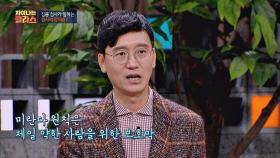 '미란다 원칙'은 제일 약한 사람을 위한 '보호막'