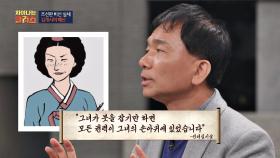 조선판 비선 실세 광해의 조력자 '김개시(=김개똥)'