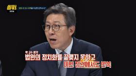 [법원의 정치화] 박형준 ＂이번 정권에서도 반복되는 것이 문제＂