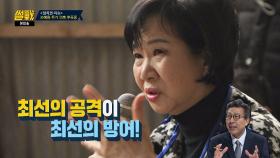 최선의 공격=최선의 방어(!) '홍보 전문가' 손혜원 의원의 대응
