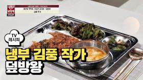 [레시피] 김풍 작가의 