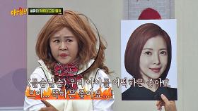 [종합선물] 홍윤화의 ＜스카이캐슬＞ 성대모사+얼굴 모사↗