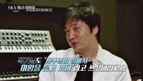 (텔레파시?!) 작가와 음악감독이 선택한 김주영의 테마곡 '마왕'