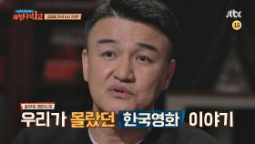 방구석1열 42회 예고편