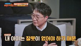 내 아이는 잘못이 없어야 해… 흔한 부모들의 부채의식