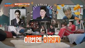 [미담 홍수] ＂함께 가는 것＂ 유준상·이영자·강호동(?)의 미담