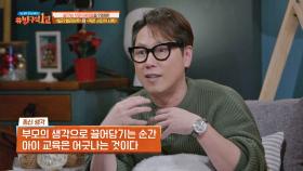 어른들이 원하는 대답, 아이에게 강요하지 않기를...!