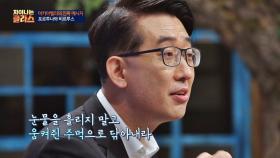 마키아벨리 ＂(약자들이여) 눈물을 훔치지 말고 움겨진 주먹으로 닦아내라＂