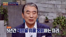 국민을 '충의 대상'으로 생각했던 이순신 ＂국민을 위해 봉사하자＂