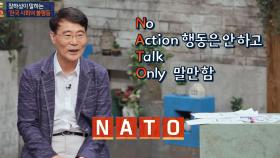한국 사회의 문제, 실천하지 않는 정부! 'No Action Talk Only'