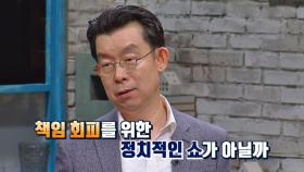 인조의 '삼전도 항복', 외교 실패의 책임 회피를 위한 정치 쇼?