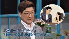 기적의 '교육'…글 못 읽던 아이의 미국 명문대 입학 이야기