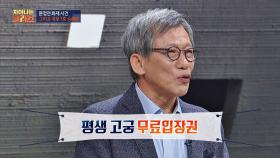 (소름) 문정전 방화 사건 범인, 숭례문 방화 사건과 동일범!