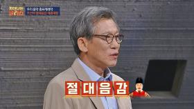 세종대왕, 작곡을 넘어 조선의 절대음감~♬ #종묘제례악