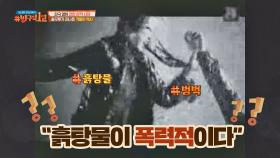 이명세가 겪은 가장 웃긴(?) 검열 ☞ 흙탕물이 폭력적이다 (예?)