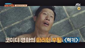 방구석1열 43회 예고편