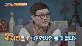 이명세의 〈인정사정 볼 것 없다〉는 한국 영화의 새로운 지평을 연 작품!