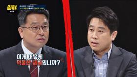 공시가격 인상은 조세법률주의 위반 vs 억울한 세금 아니다!