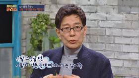 섣달그믐 밤을 새는 까닭? 수명을 깎는 '삼시충'를 막기 위해!