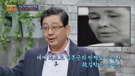 故김학순 할머니, 세계 최초로 '일본군의 만행'을 증언