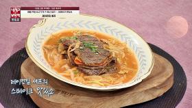 [15분 레시피] 레이먼킴 셰프의 '스테이크 맛있소'