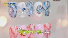 덕업 일치 성공↗ 네일 아트로 취미 잡고 창업하고~♡