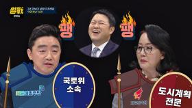 강훈식 vs 김현아, '역전세난'에 관한 물러설 수 없는 썰전♨