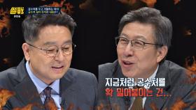 (♨) 이철희 vs 박형준, 공수처는 '정치적 프로젝트'로 진행되는 것?