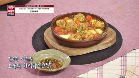 [15분 레시피] 김승민 셰프의 '오늘의 하이라이트닭'