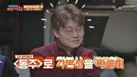 〈동주〉로 각종 영화제 각본상을 싹쓸이한 '신연식' 감독