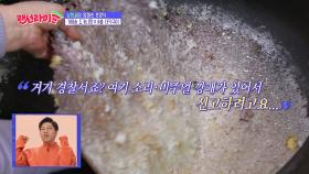 역대급 비주얼의 누룽지, 경찰서죠? 비주얼 깡패 신고 좀..