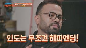 '발리우드'만의 공식 무조건 해피엔딩 (주인공=나)