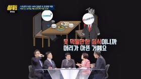 선거법 개정 협상 테이블에 한국당 ＂먹을만한 음식이 없다＂