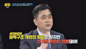 '불신' 국회 권한 강화 반대하는 국민들☞ 선거법 개편 선행