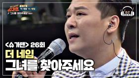 더 네임 '그녀를 찾아주세요'♪ 지금 들어도 세련된 가사과 멜로디