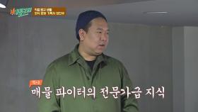 (내공 만렙) 매물 파이터 장진우, 건물 잘 보는 꿀팁 大방출↗