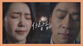 [쿠키영상] ＂사랑해♡＂ 채정안에게 고백 후 다가가는 정상훈 (쪽-)