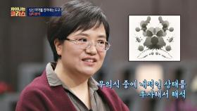 그림을 통해 범죄자 심리 분석 가능한 ' 투사 검사'