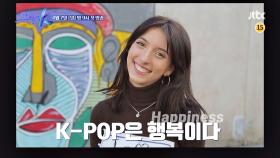[티저 4] K-POP은 행복이다! 댄스 국가대항전 〈스테이지 K〉 4/7 (일) 밤 9시 첫 방송