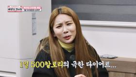 제아의 극한 다이어트 비법, 1일 500칼로리만!⊙_⊙