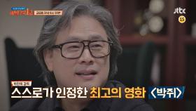 방구석1열 47회 예고편