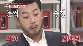 이말년의 ↖눈썹 승천↗ 친구도 처음 보는 격한 리액션