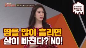 땀을 흘려야 살이 빠진다? NO! 탈수 위험 UP