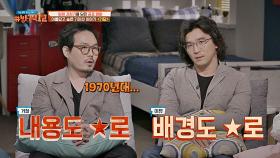 정가형제가 ＜기담＞ 제작을 거절하게 한 '초기 시놉시스'