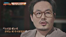 호러 영화에서 공포감을 느끼게 되는 건 시각보다 '청각'!