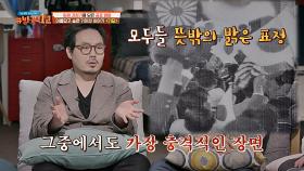 정범식 감독에게 영감을 준 충격적인 1940년대 영상!