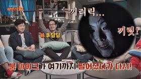 촬영장을 공포에 떨게 한 박지아의 귀신 연기 ＂끼리릭..끼릿..♨＂