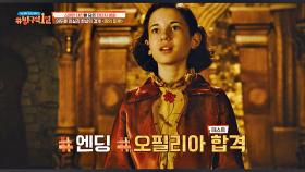 현실 vs 환상, 감독의 메시지가 담긴 ＜판의 미로＞ 엔딩