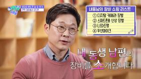 이영자의 촬영감독 내.동.남 박영재의 촬영 장비 목록 (Ft. 박영재 TV)