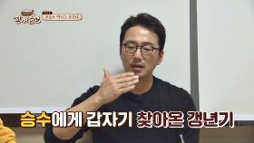 [아빠의 무게] 갑자기 찾아온 갱년기에 고민이 많아진 류승수…